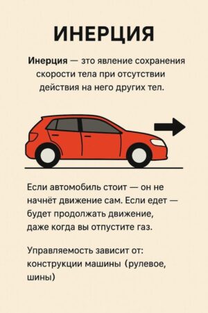 inertcia.gpt (1)