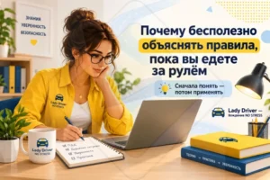 Почему правила важны за рулём